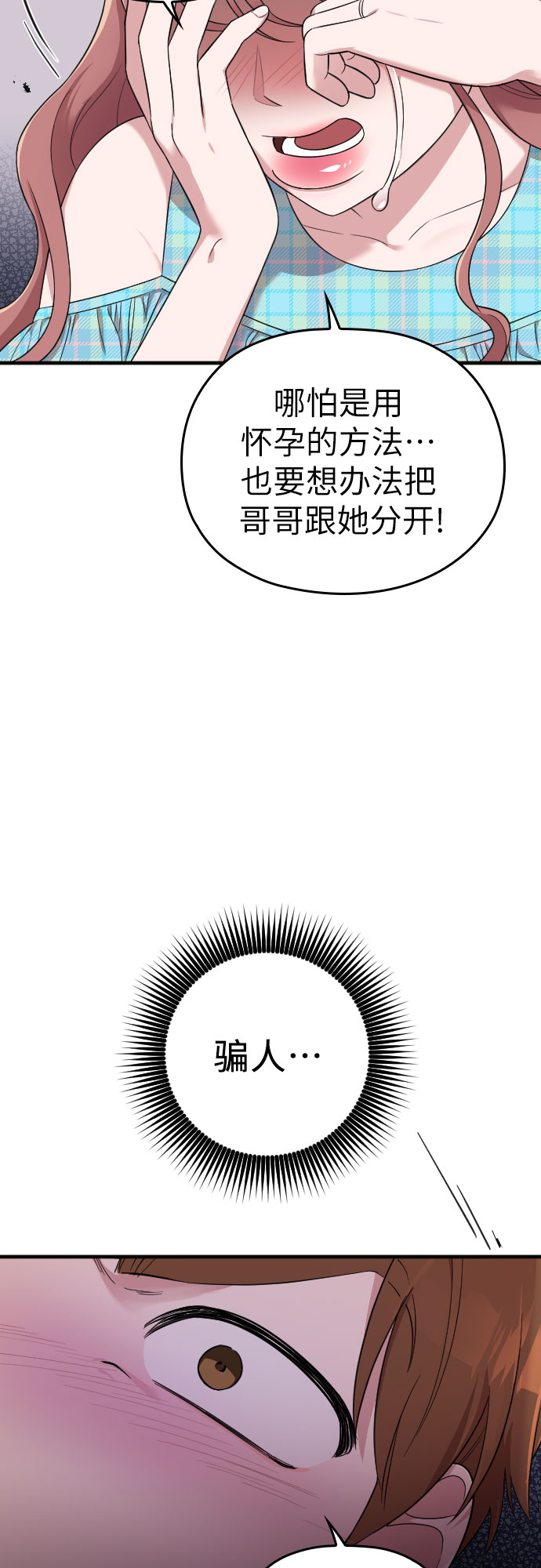 第32话69