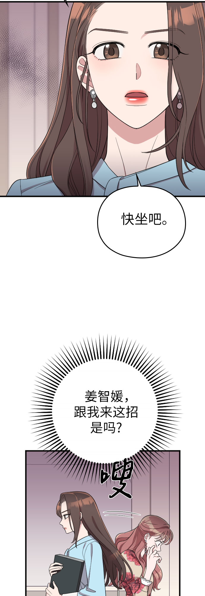 第36话8