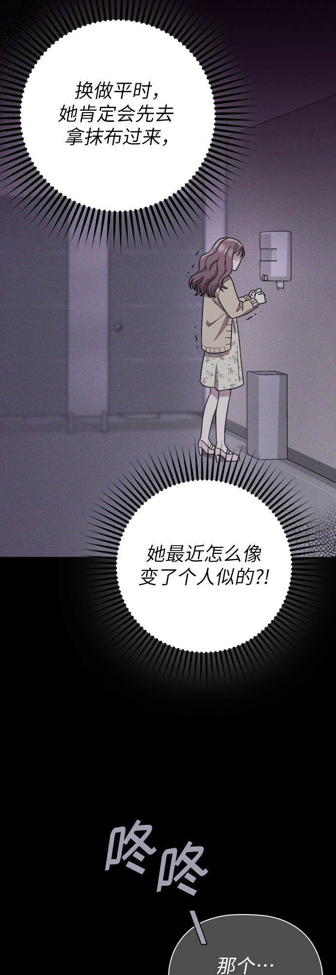 第6话73