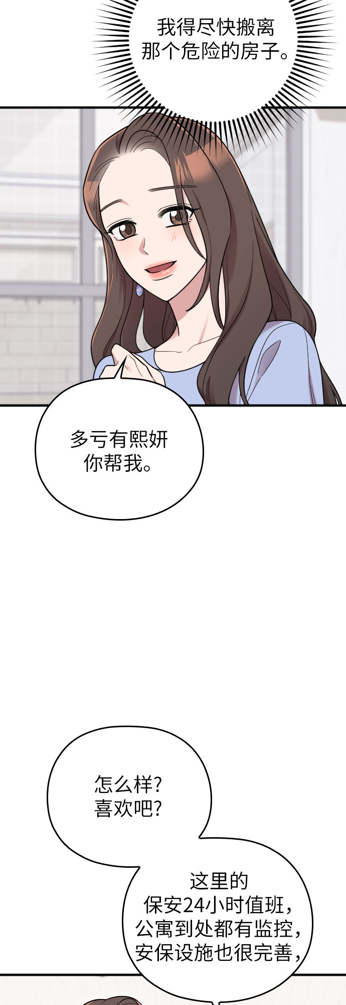 第25话33