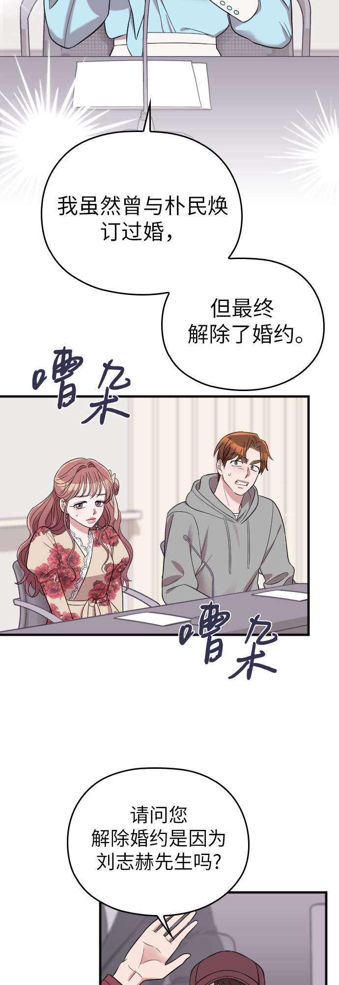 第36话14