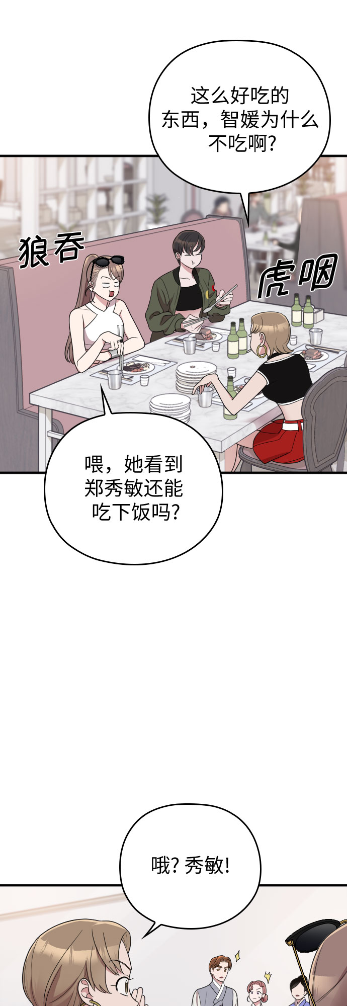 第31话8