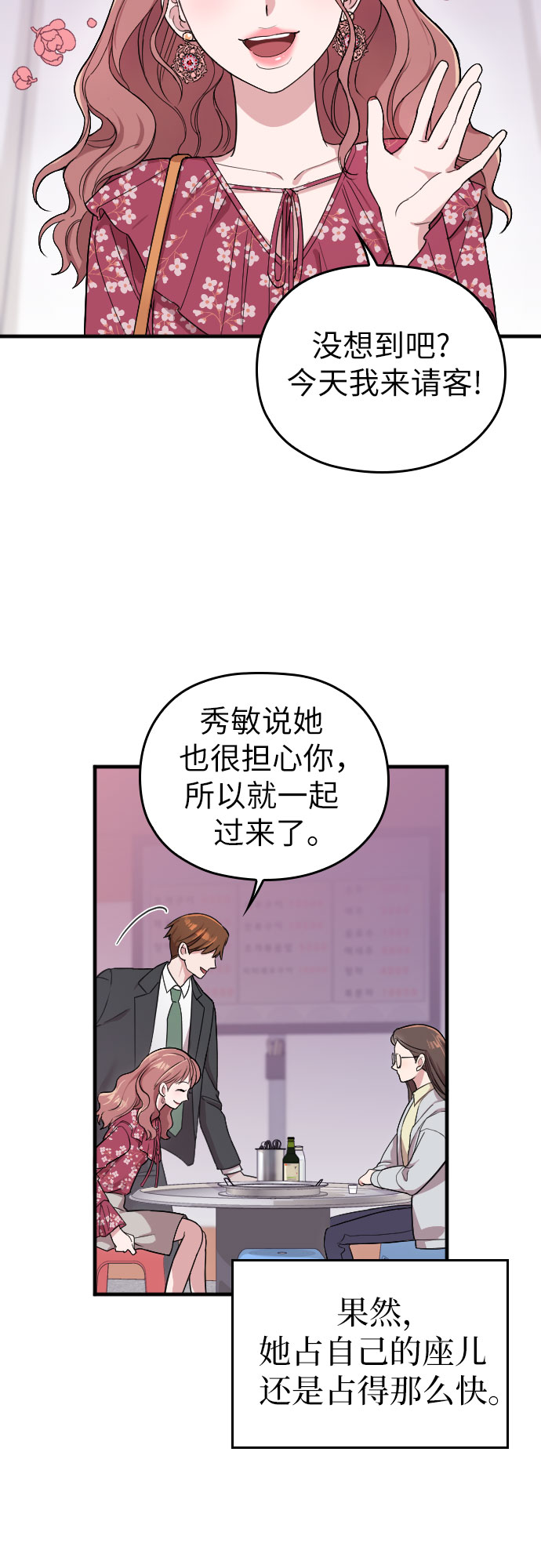 第4话8