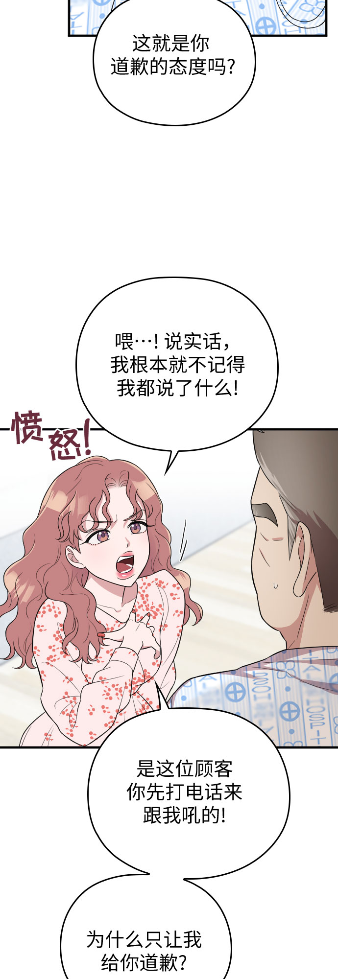 第27话67