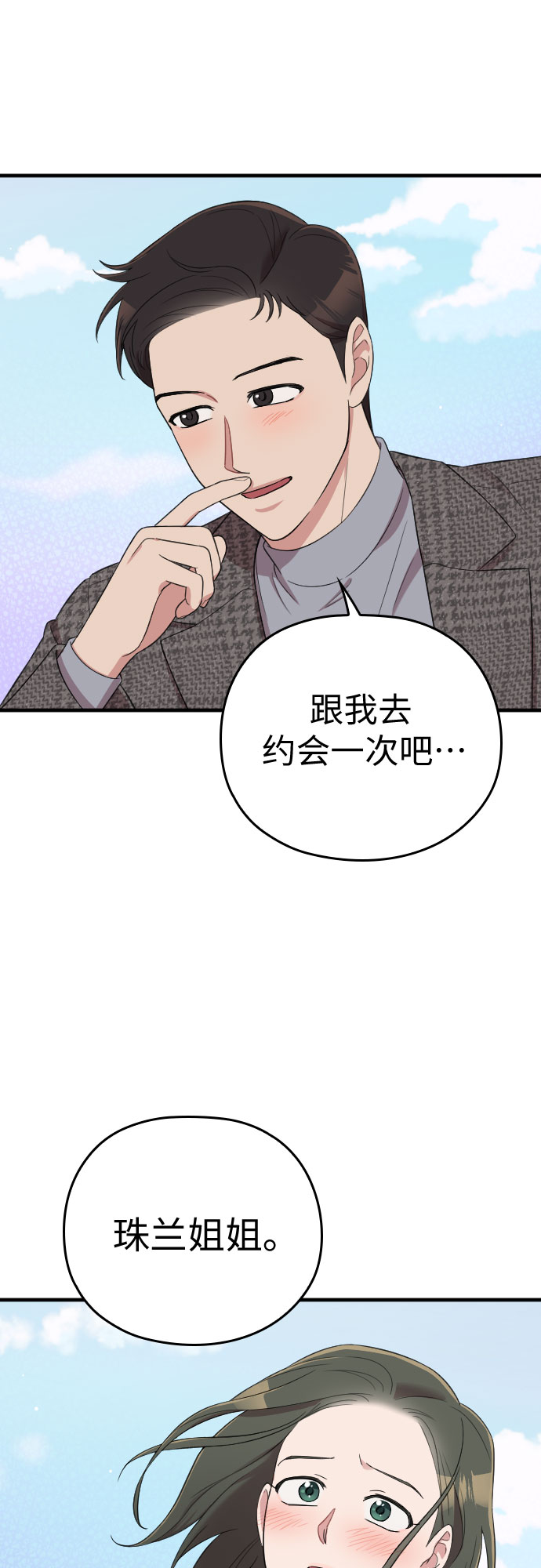 第51话26