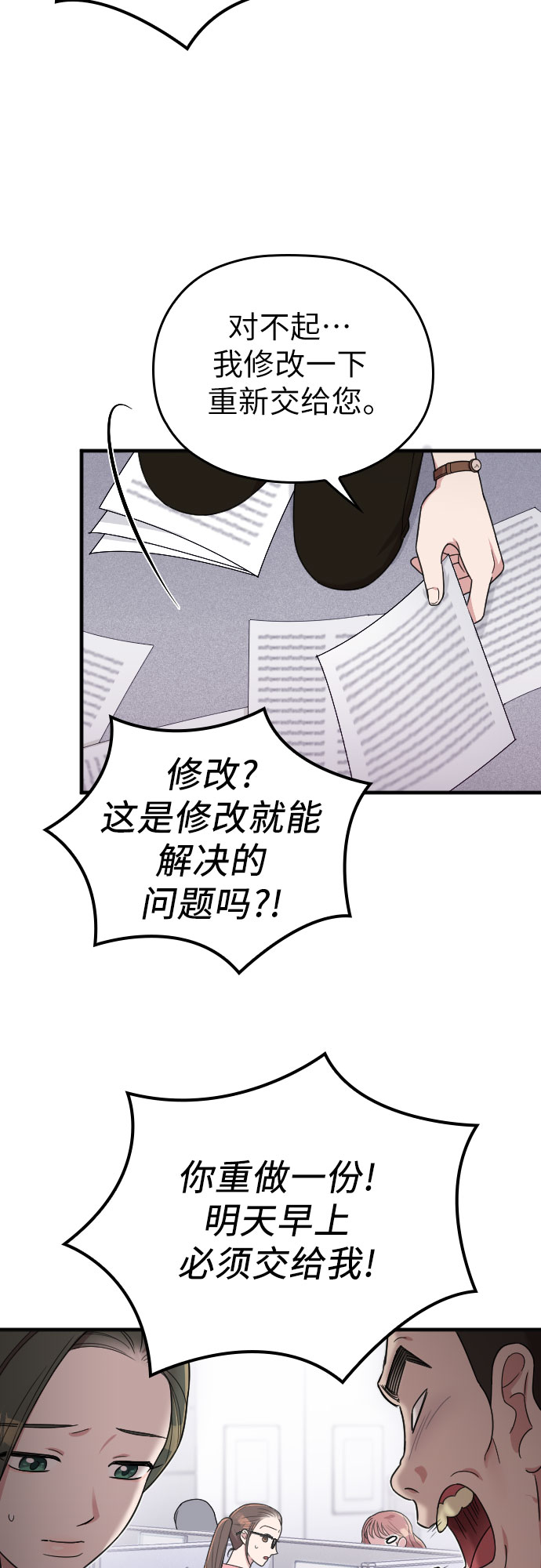 第9话44