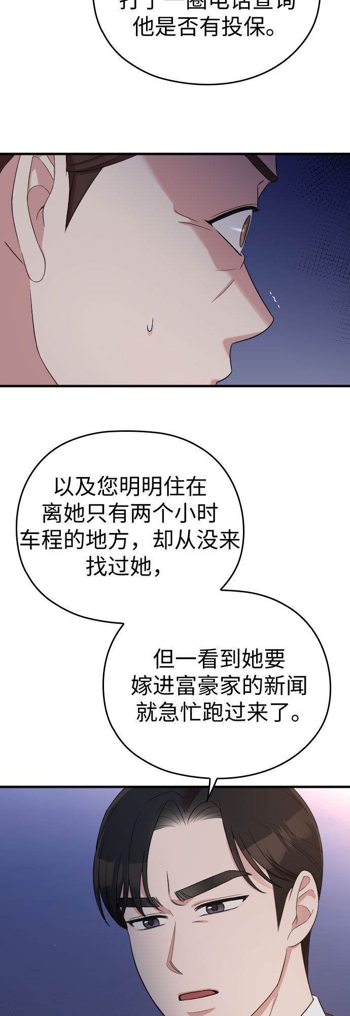 第54话14