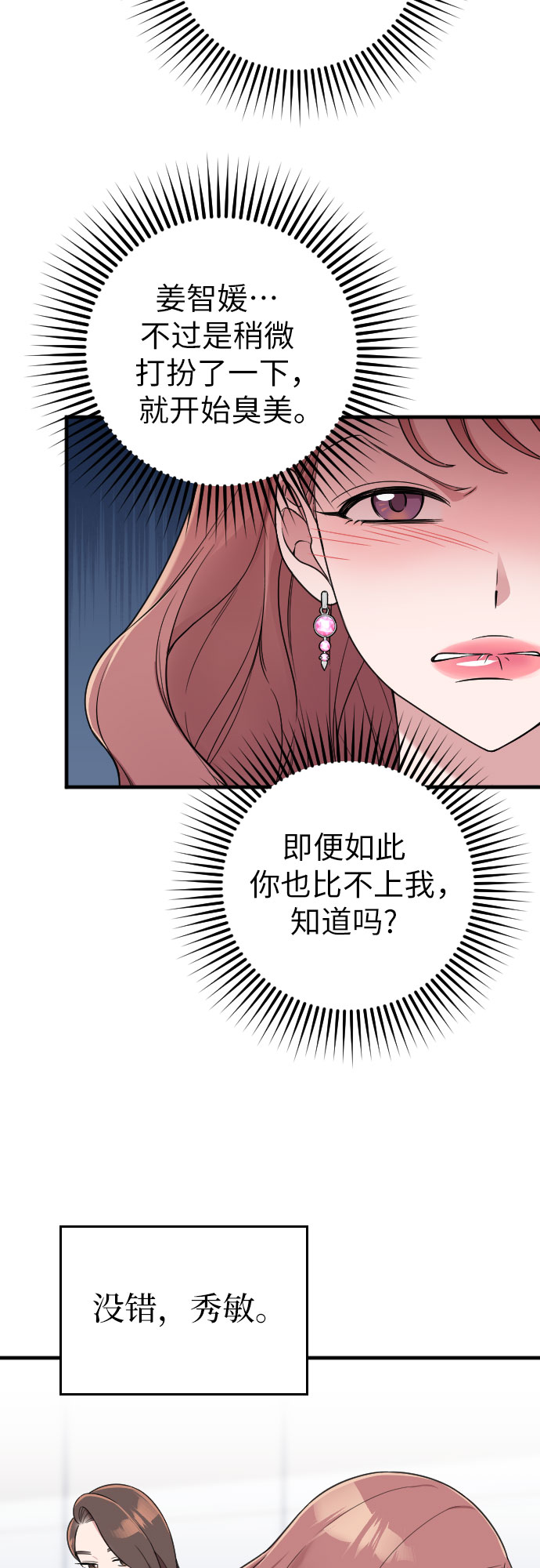 第15话37
