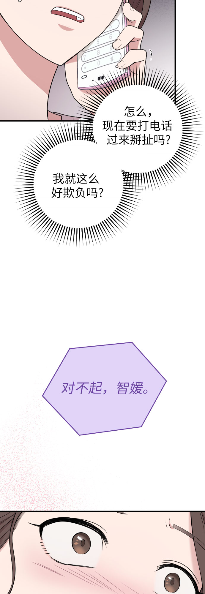 第14话29