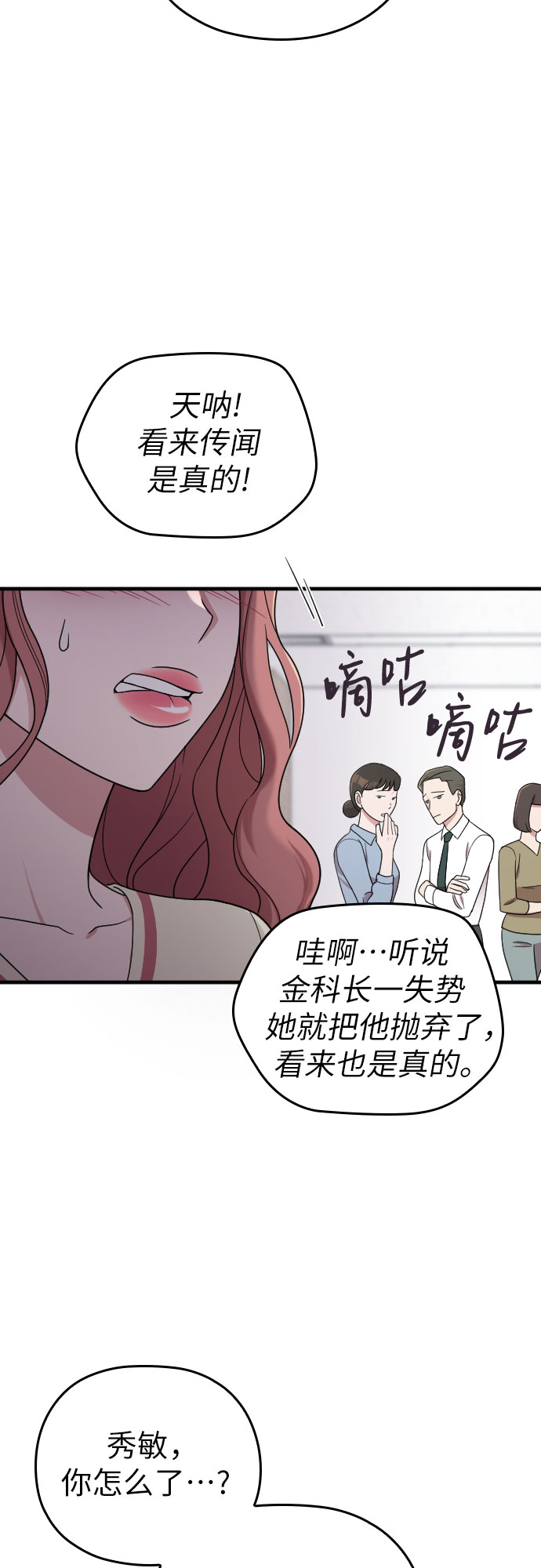 第19话8