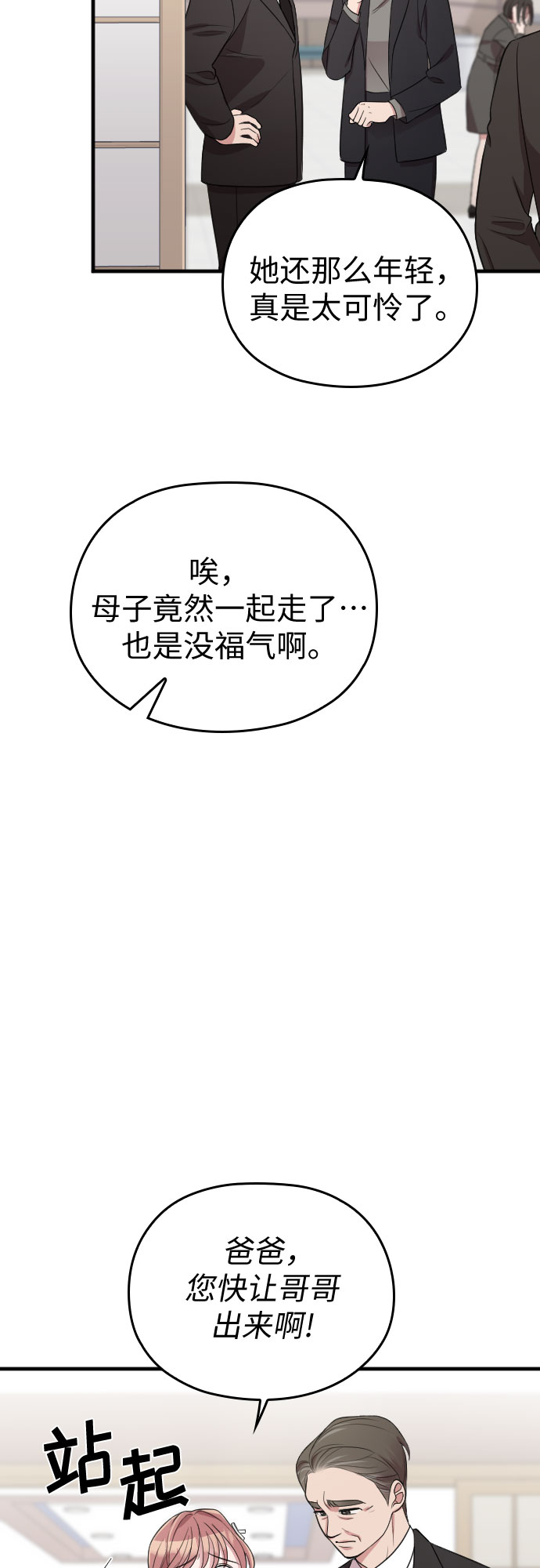 第43话8