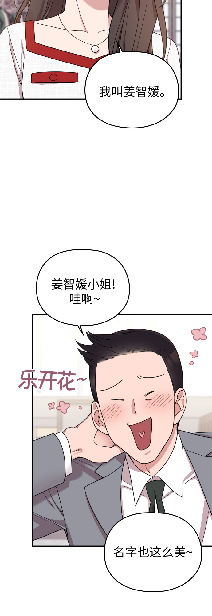 第30话11