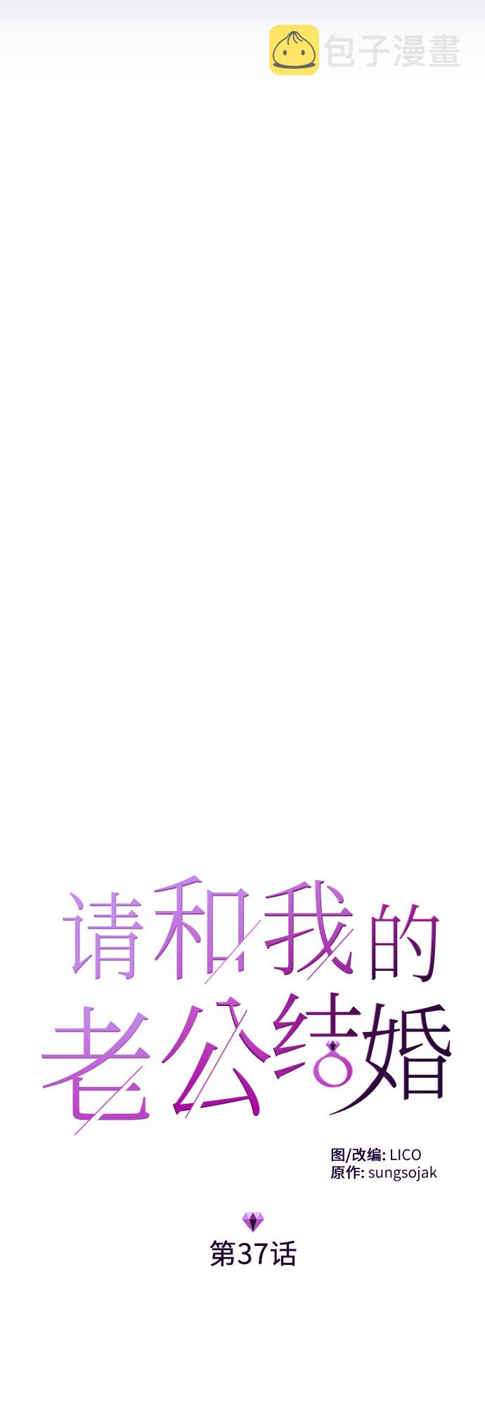 第37话4