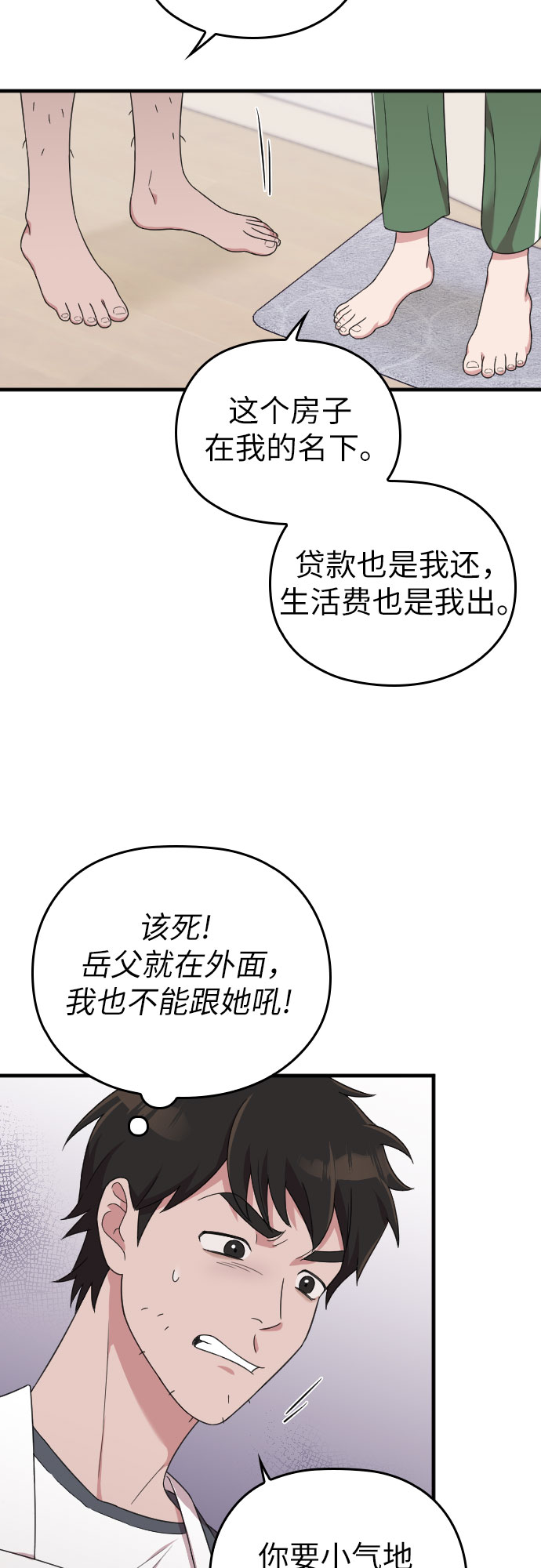 第16话52