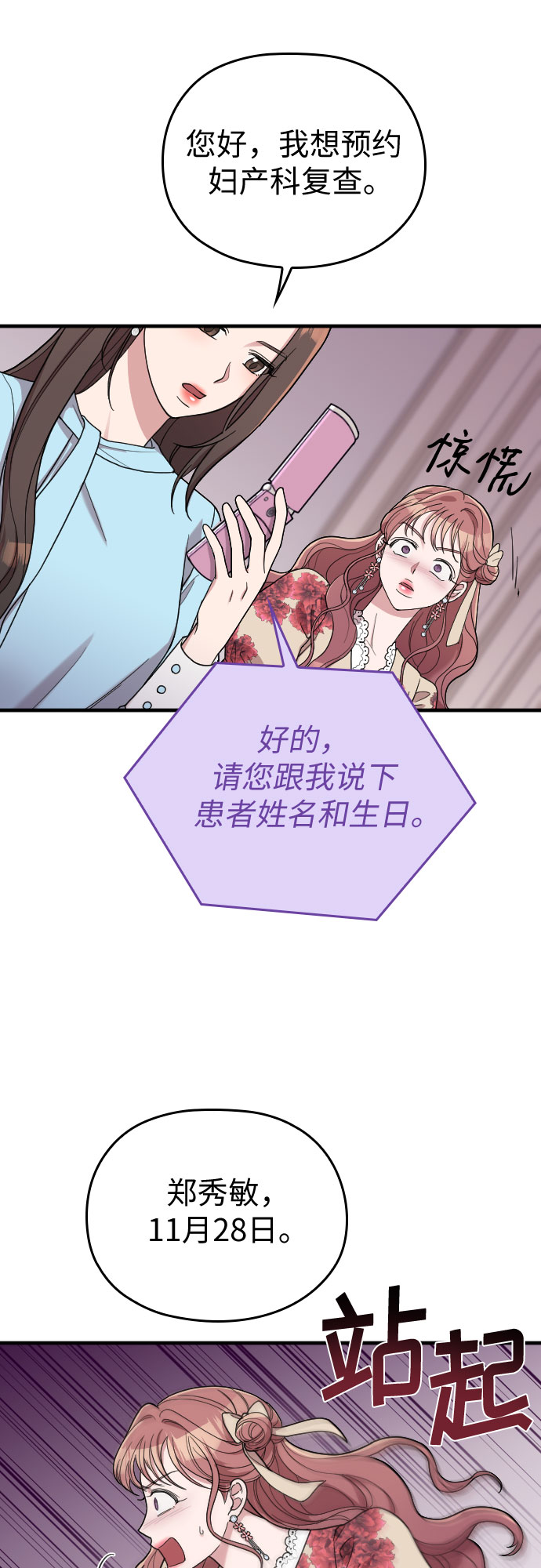 第36话37