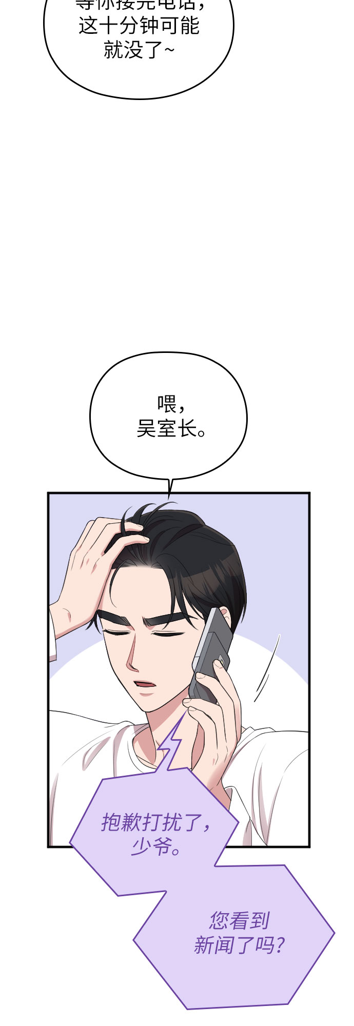 第52话11