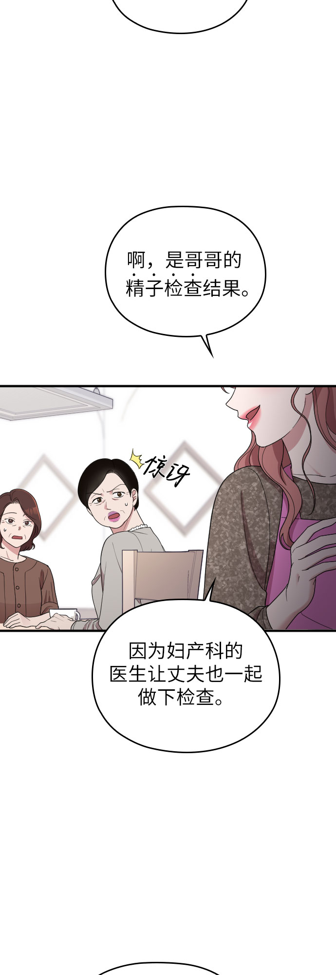 第40话14