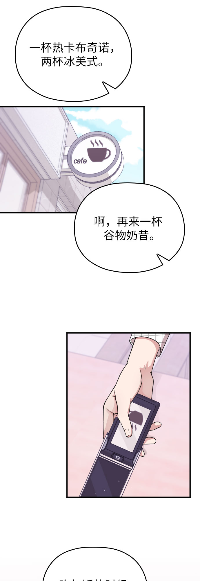 第7话44
