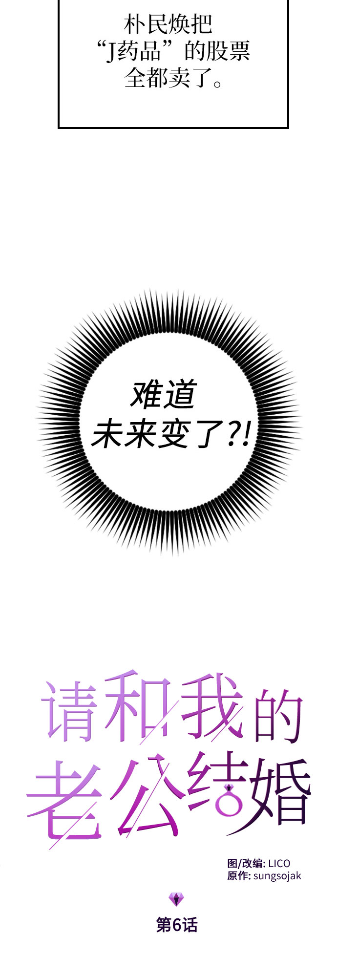 第6话4