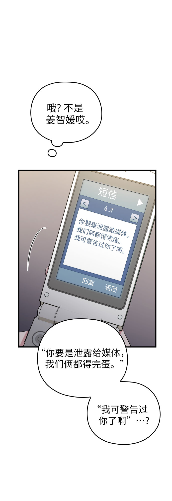 第34话73