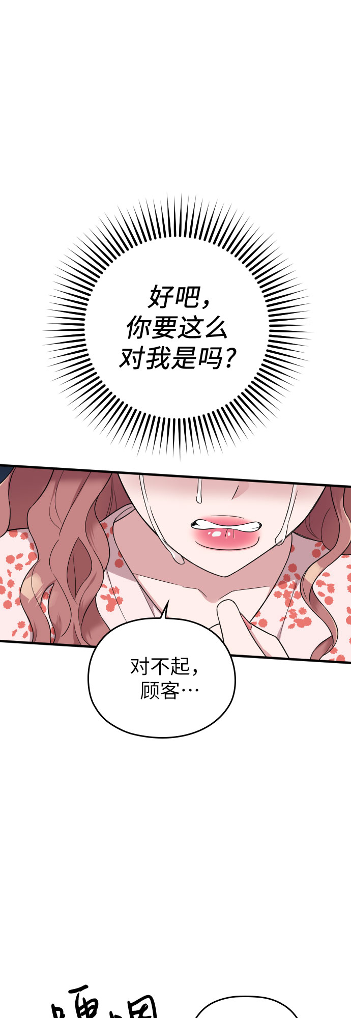 第27话72