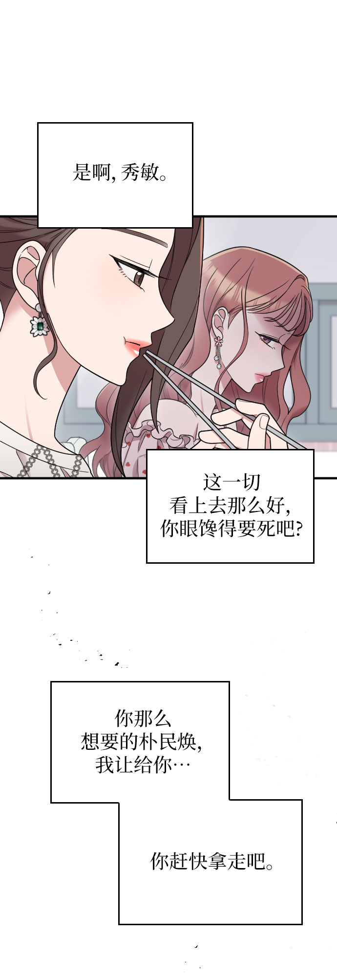 第21话15