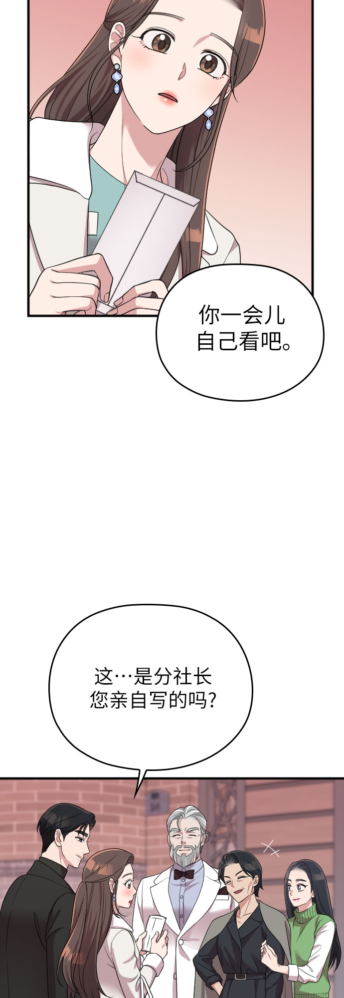 第56话68