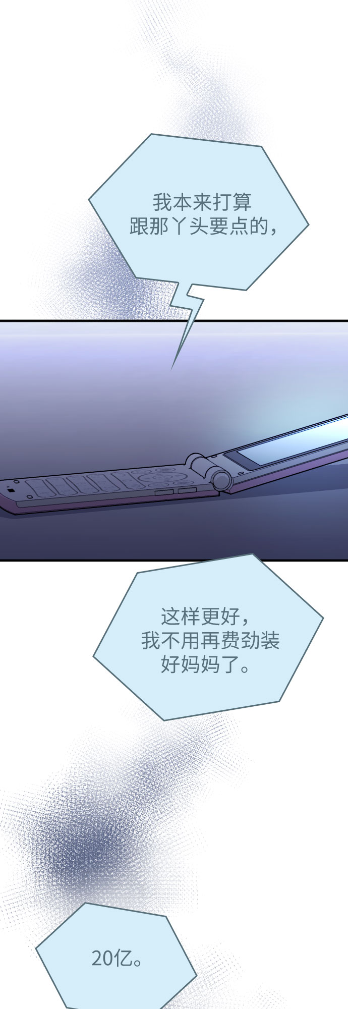 第54话26