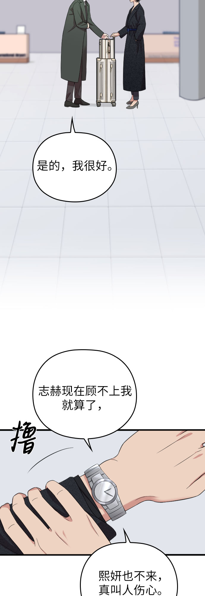 第54话38