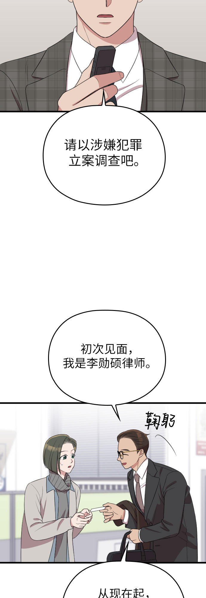 第50话35