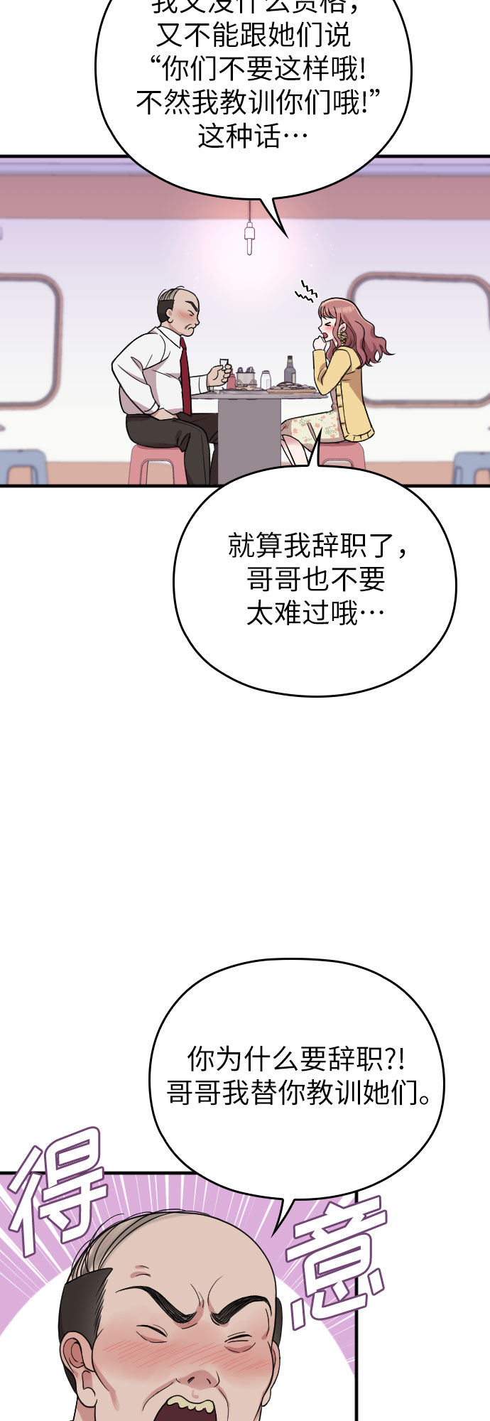 第9话5
