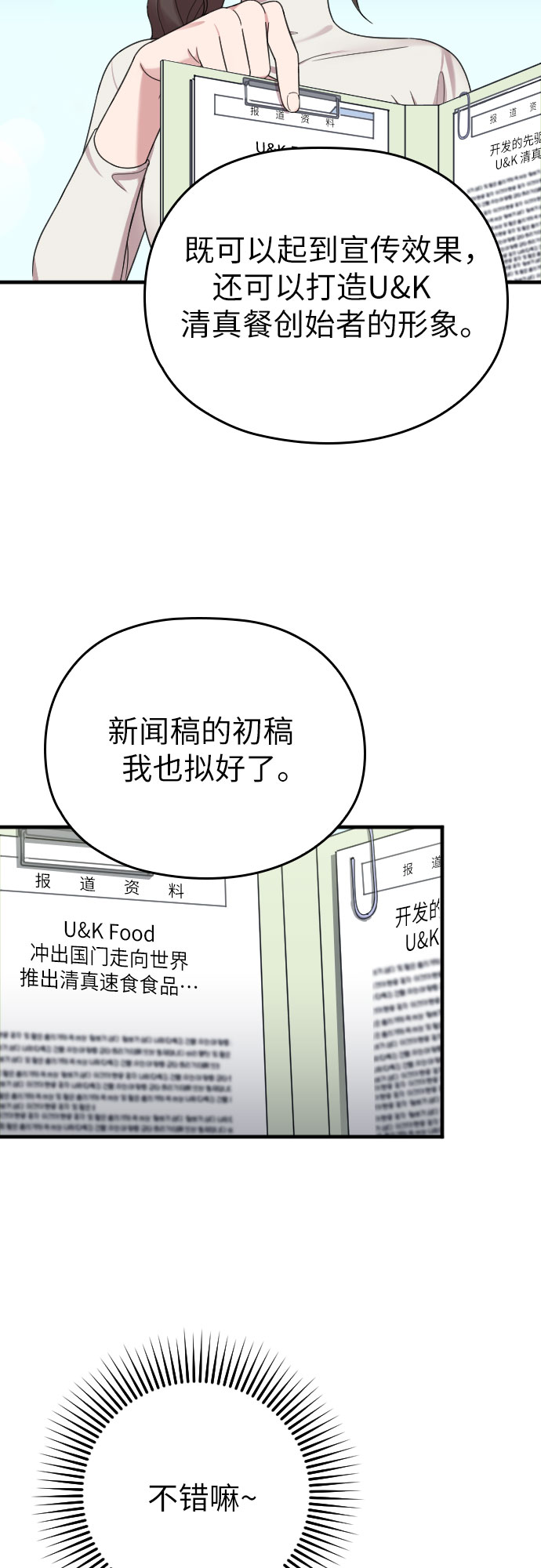第18话8