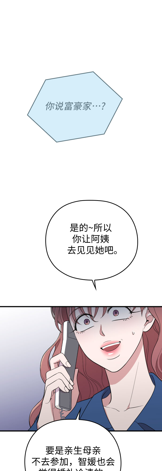 第53话6