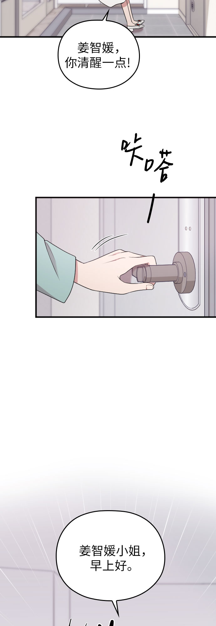 第34话8