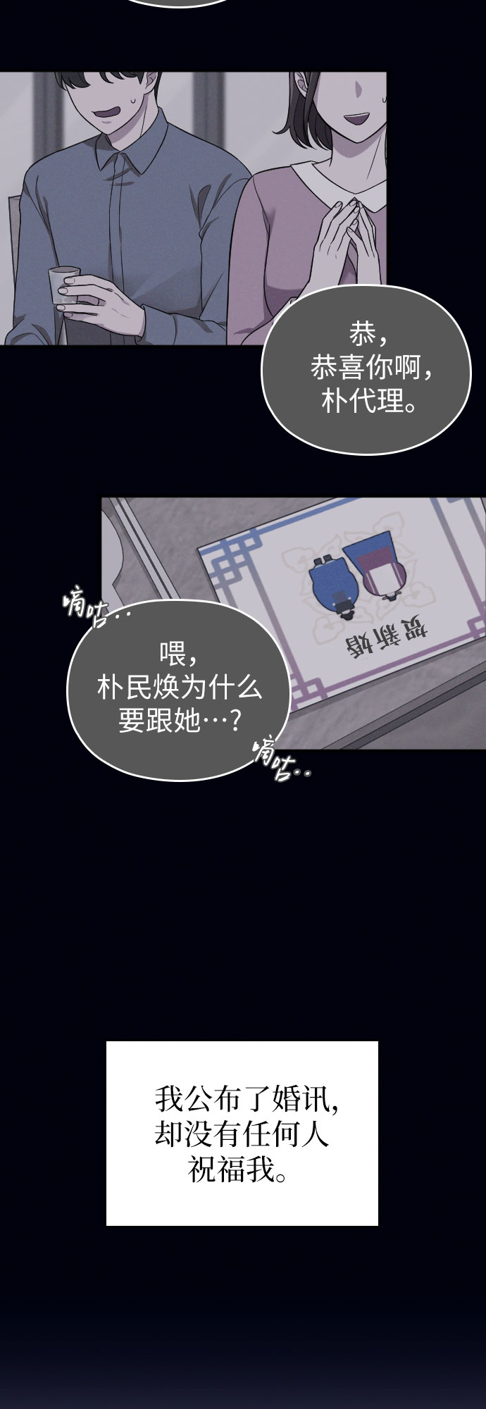 第28话80