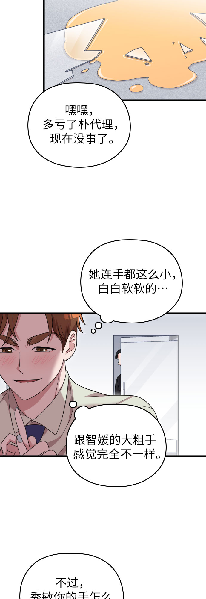第19话63