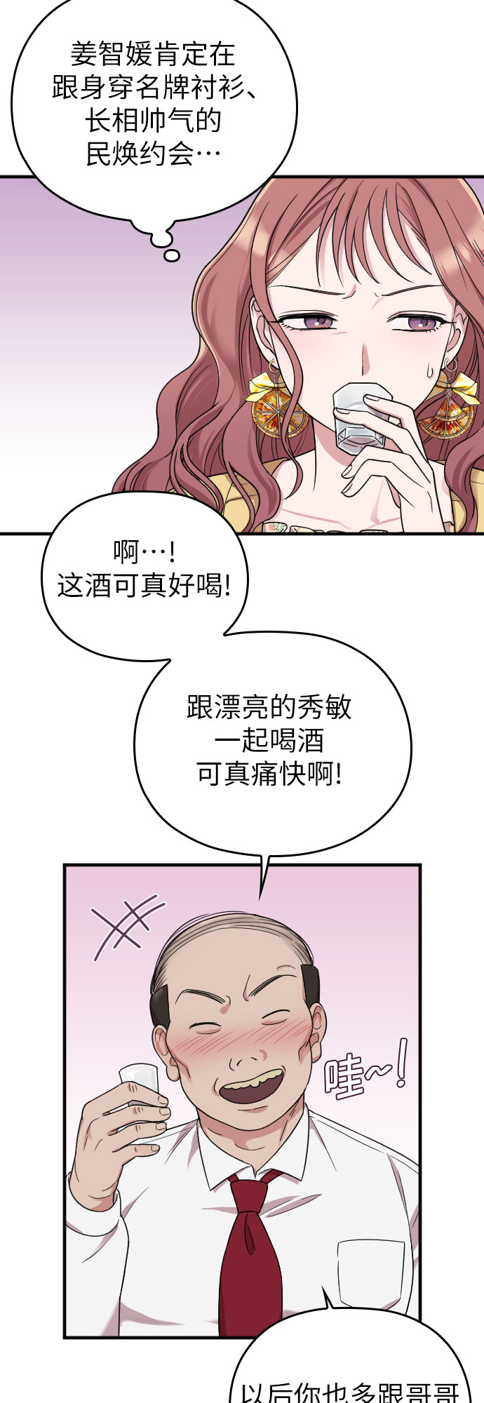第8话72