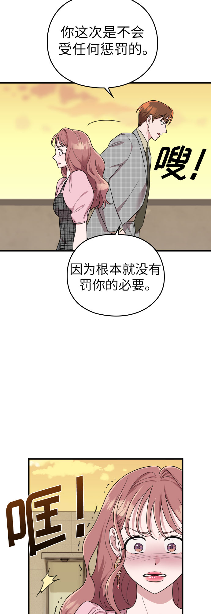 第26话74