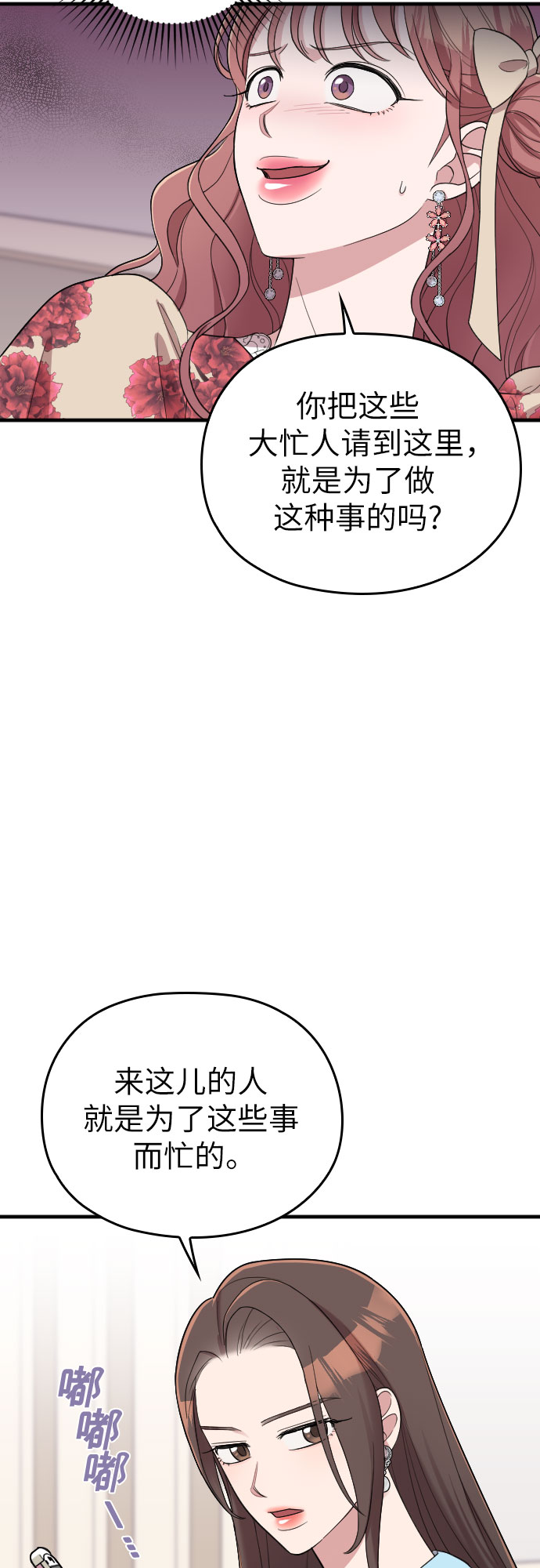 第36话35