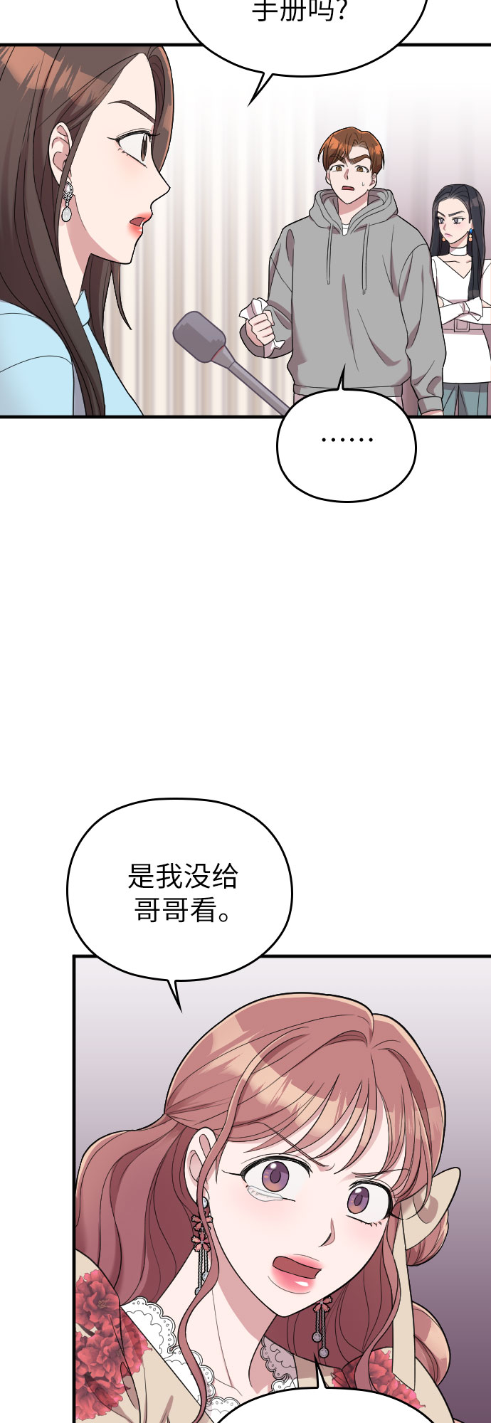 第36话32