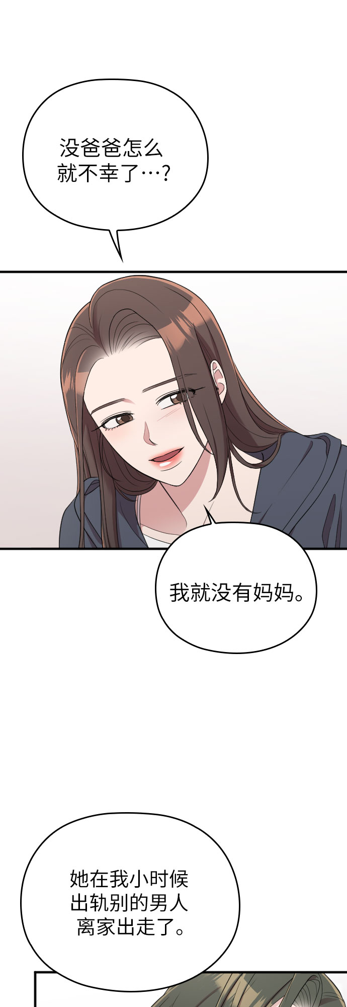 第37话18