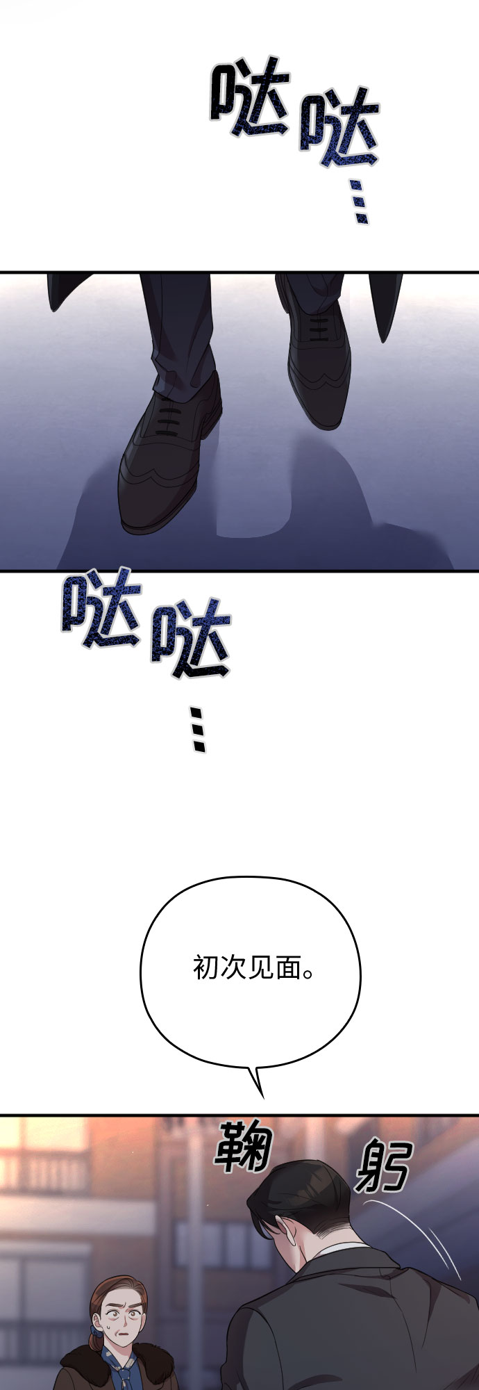 第54话3