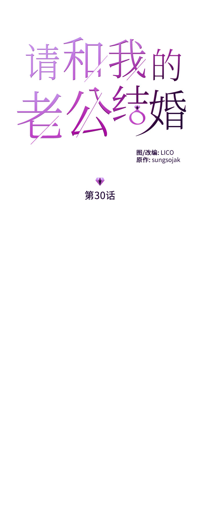第30话6