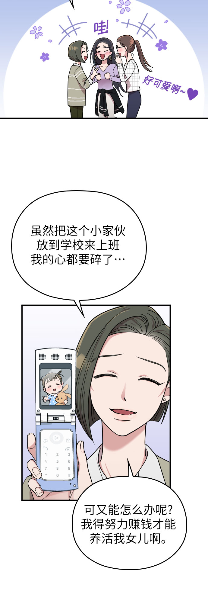第8话32
