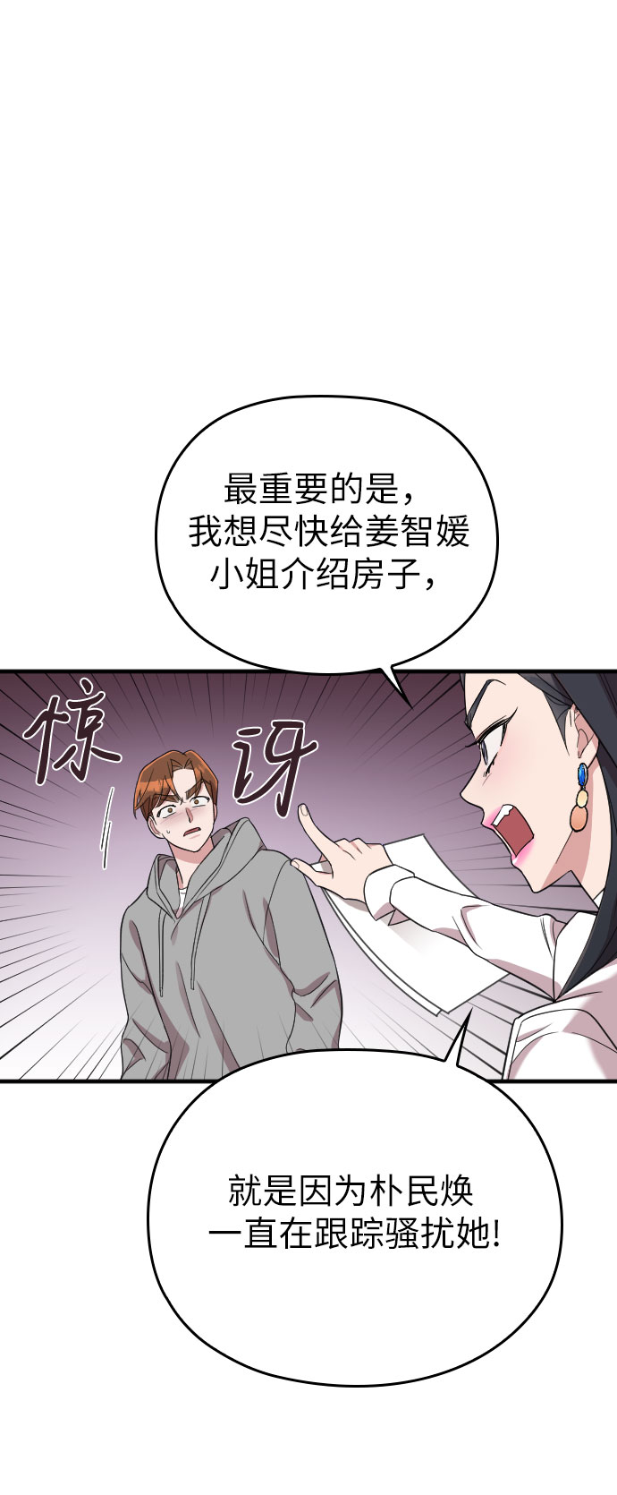 第36话21