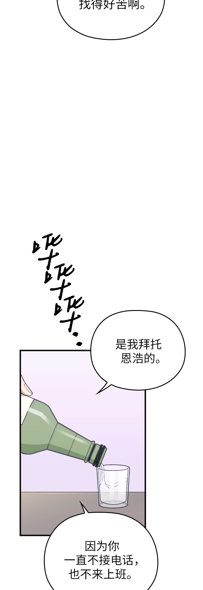 第27话47