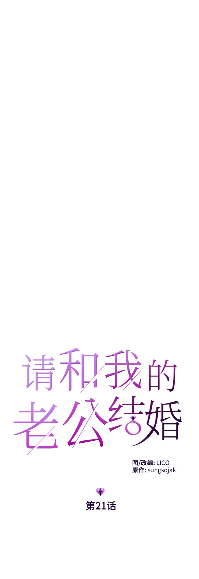第21话6
