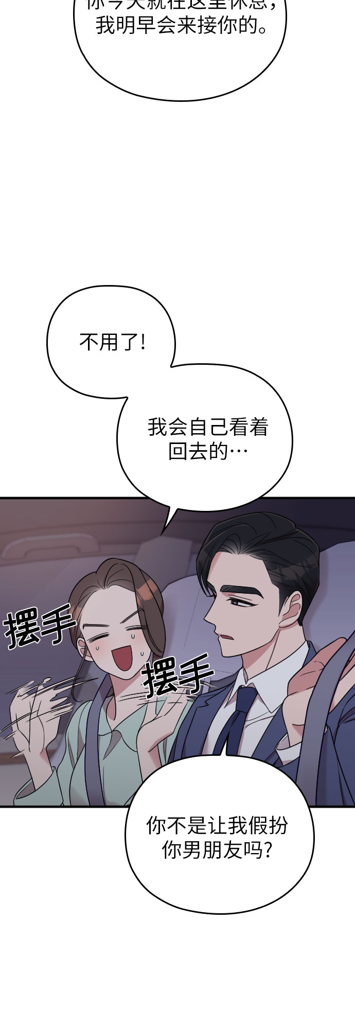 第24话43