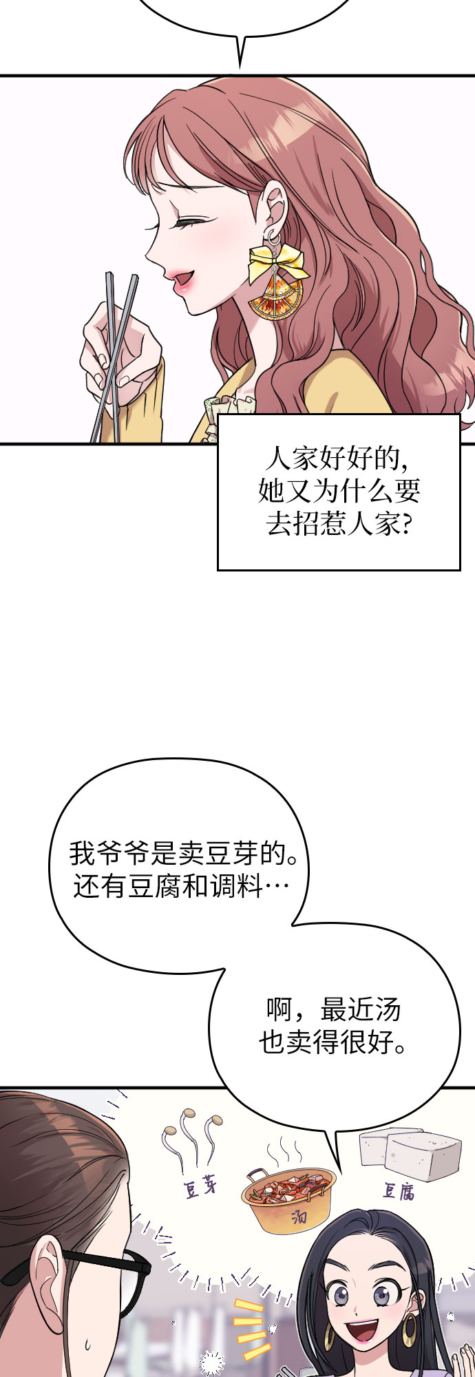 第7话14