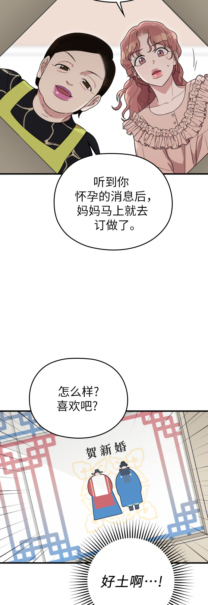 第28话52